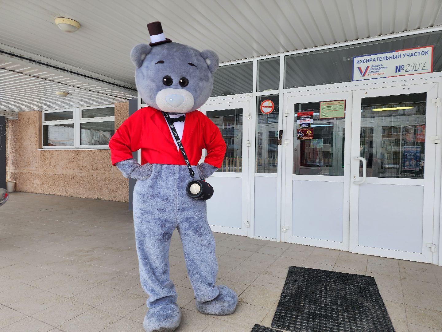 серпухов, подмосковье, выборы 2024, медведь на выборах,