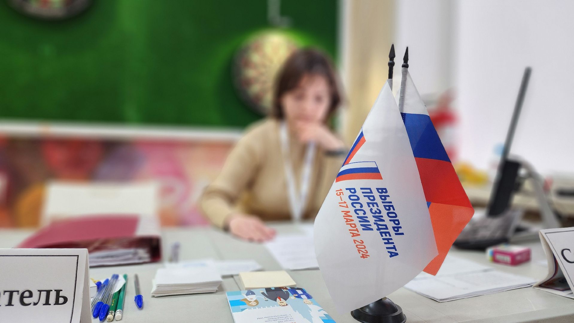 протвино, выбор, выборы 2024, выборы президента, общество, выборы президента 2024, выборы президента россии,