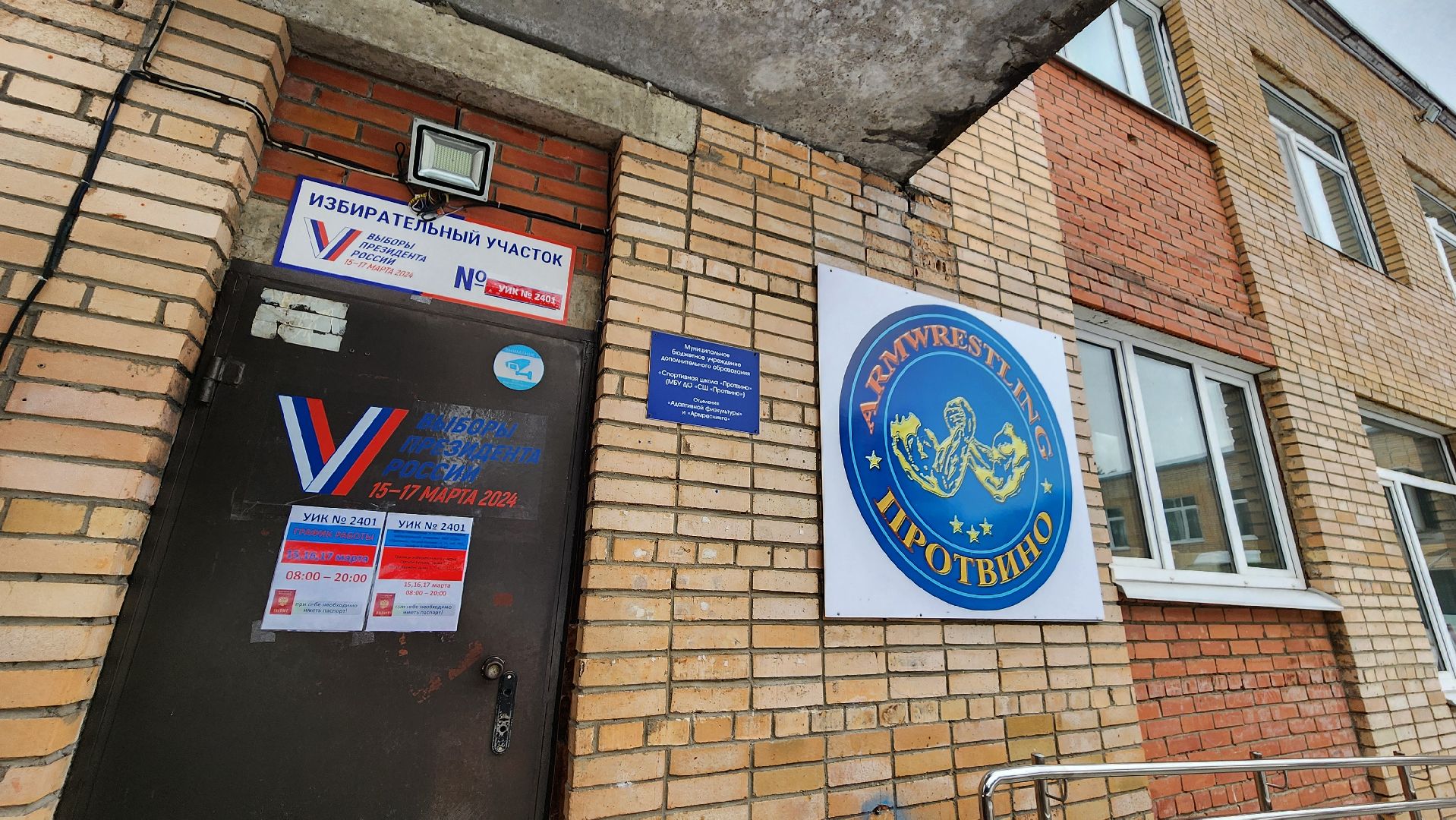 протвино, общество, депутат, выборы, выборы 2024, выборы президента 2024, выборы президента россии,