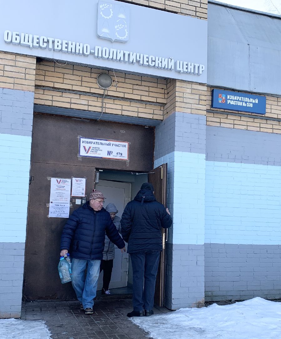 Балашиха, Подмосковье, выборы президента россии, выборы президента 2024,