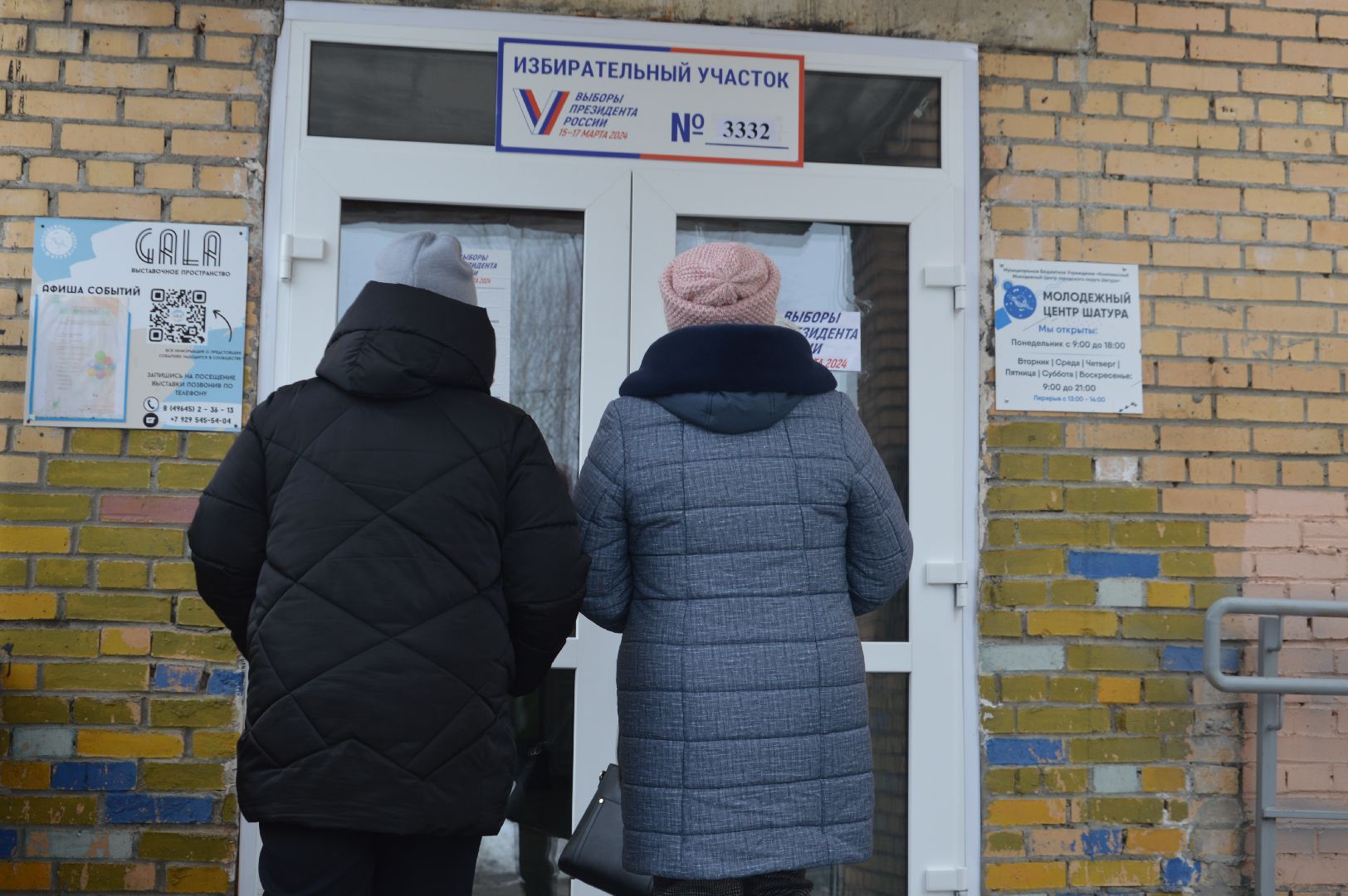 шатура, активное долголетие на выборах президента рф, выборы 2024, выборы президента 2024, выборы президента рф,