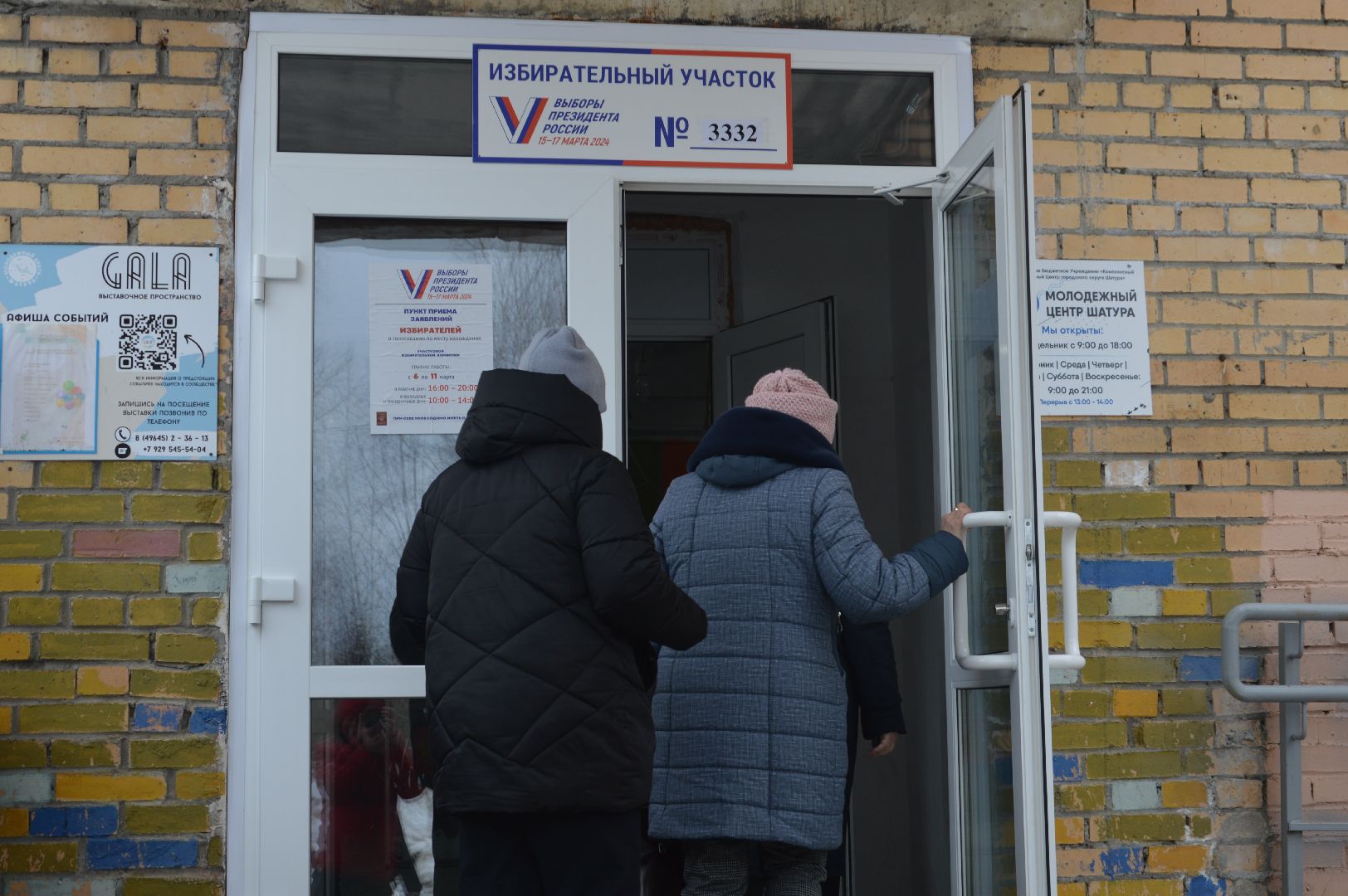 шатура, активное долголетие на выборах президента рф, выборы 2024, выборы президента 2024, выборы президента рф,