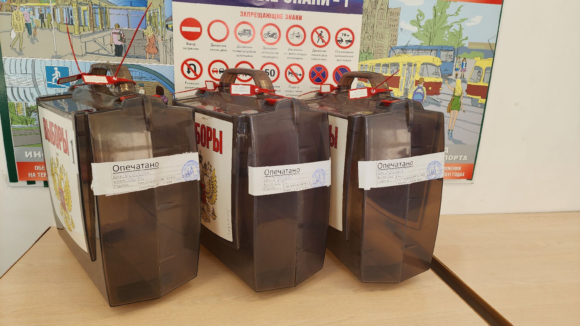 Подмосковье, Городской округ Пушкинский, Пушкино, выборы,