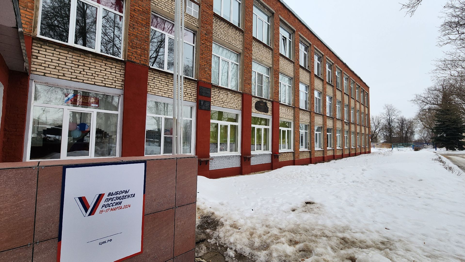 кашира, выборы 2024, выборы президента, школа 1, педагоги, голосование,