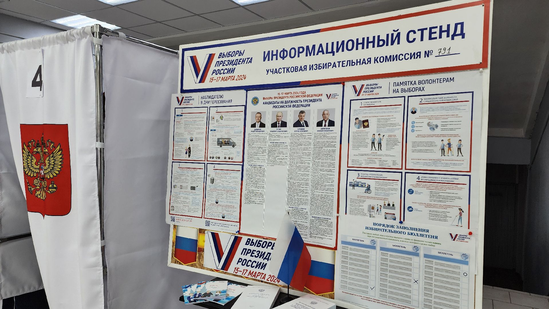 кашира, выборы 2024, выборы президента, школа 1, педагоги, голосование,