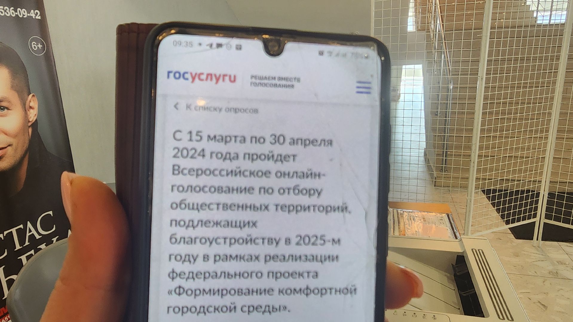 Подмосковье, Городской округ Пушкинский, Ивантеевка, выборы президента 2024, благоустройство ;перемены,