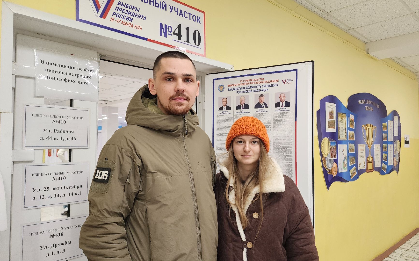 ЦИК, УИК, Домодедово, Подмосковье, выборы президента 2024, выборы президента россии, Выбора президента, Выборы, ДЭГ, КОИБ,