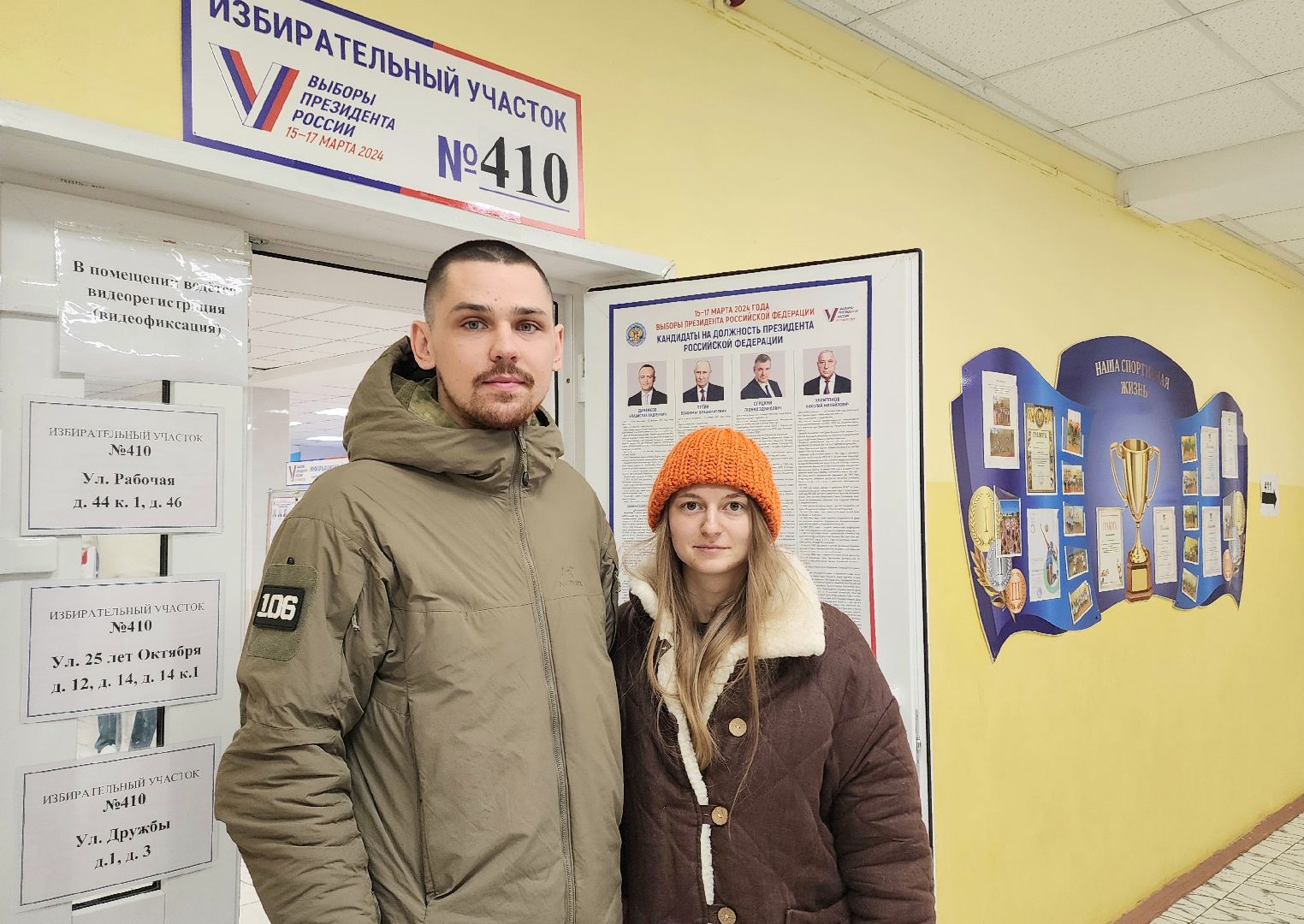 ЦИК, УИК, Домодедово, Подмосковье, выборы президента 2024, выборы президента россии, Выбора президента, Выборы, ДЭГ, КОИБ,