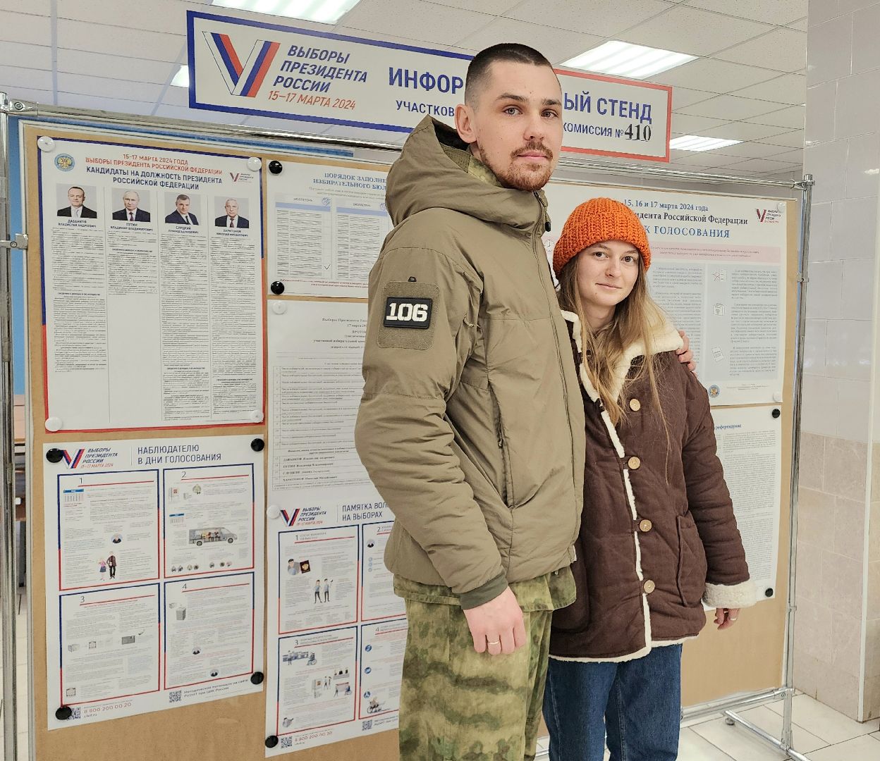 ЦИК, УИК, Домодедово, Подмосковье, выборы президента 2024, выборы президента россии, Выбора президента, Выборы, ДЭГ, КОИБ,