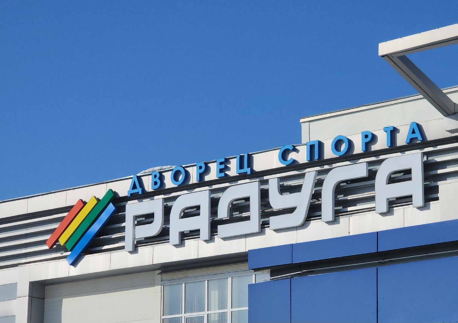 Выборы 2024, Дубна, Дистанционное электронное голосование,