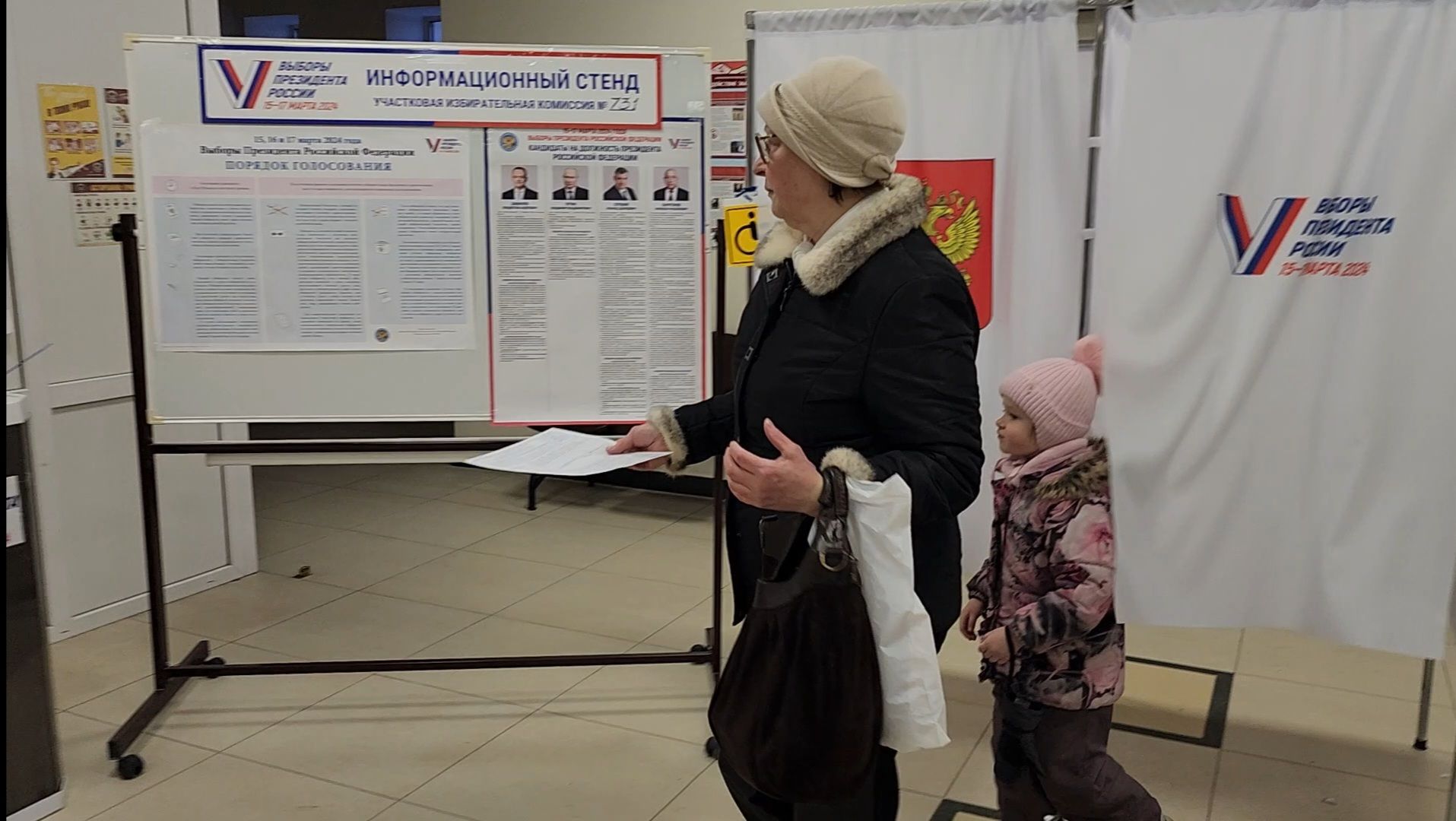 выборы 2024, выборы президента рф, избиратели,
