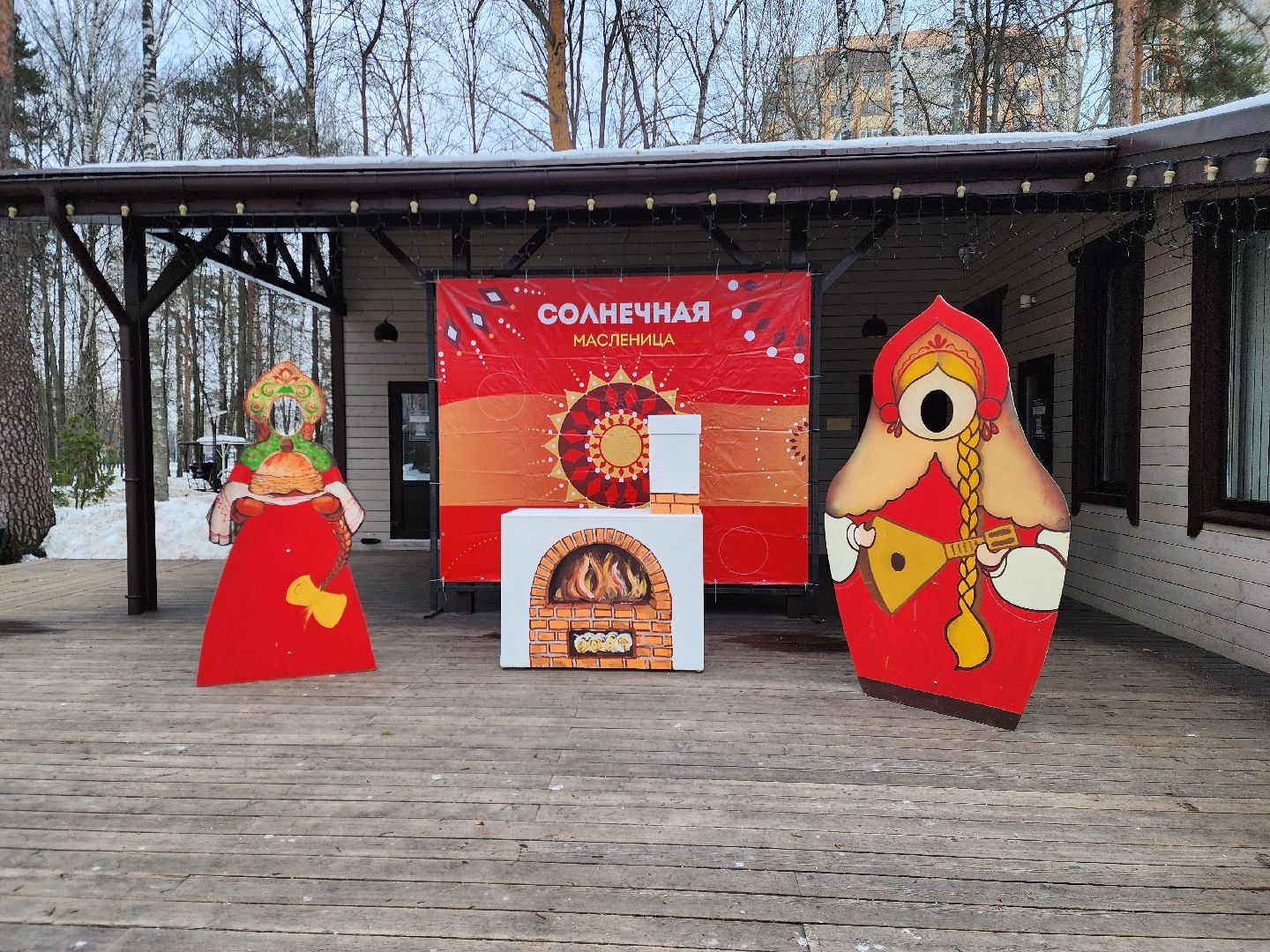 ногинск, парки подмосковья, масленица,