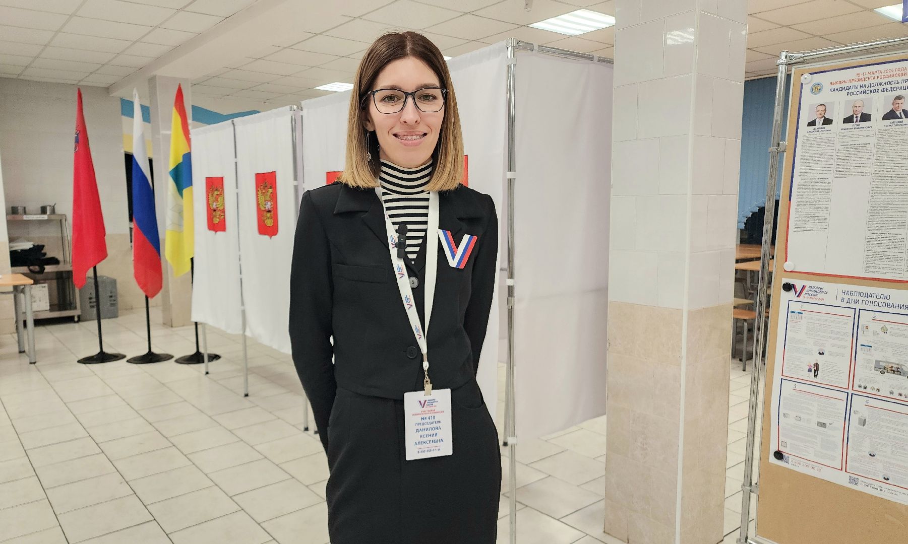 Домодедово, Завершение первого дня голосования, выборы 2024, выборы президента, выборы президента рф, Подмосковье, выборы президента россии,