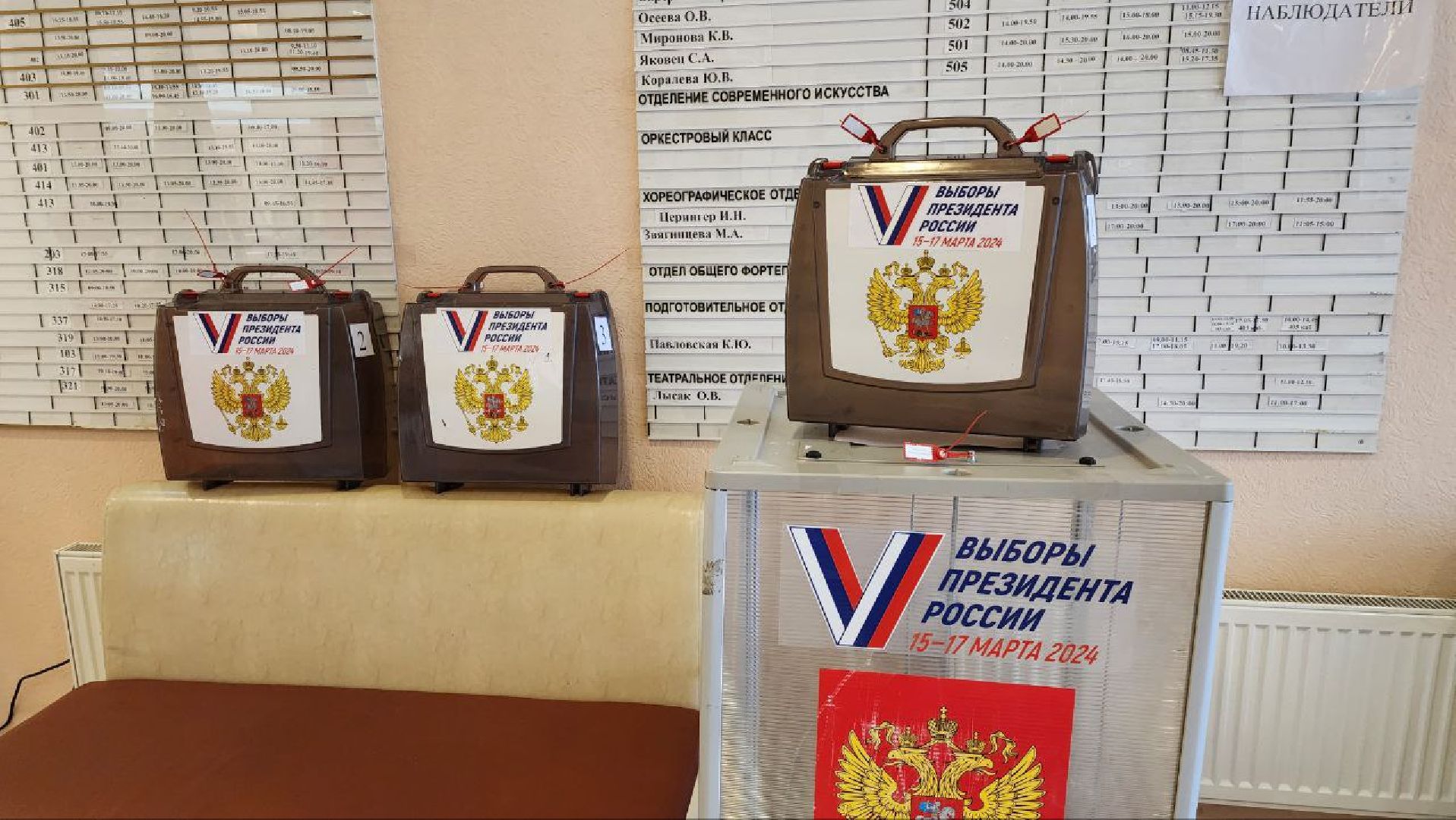 видное, выборы, избирательные участки,