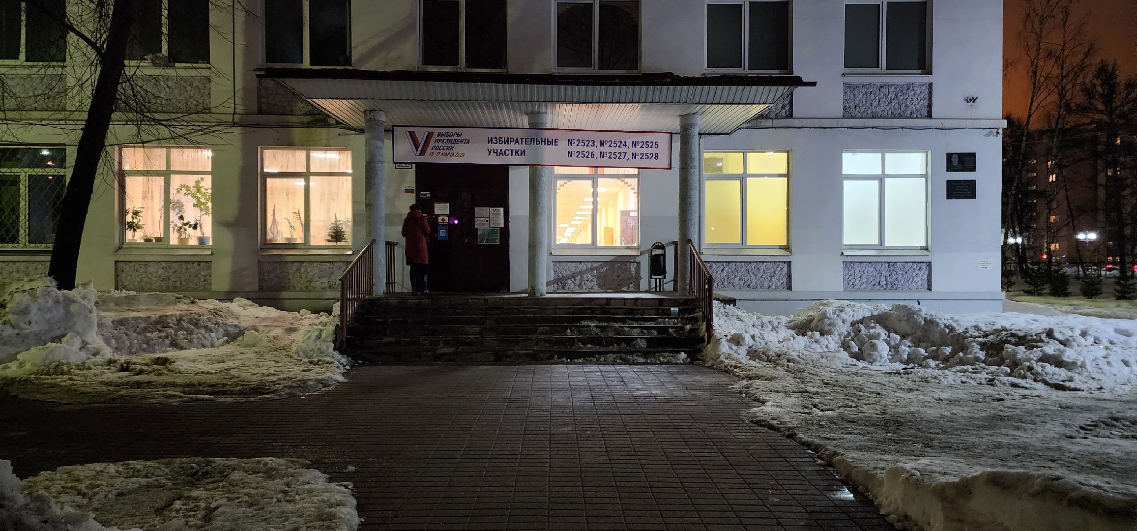 раменское, выборы 2024, первый день голосования, закрытие избирательных участков,