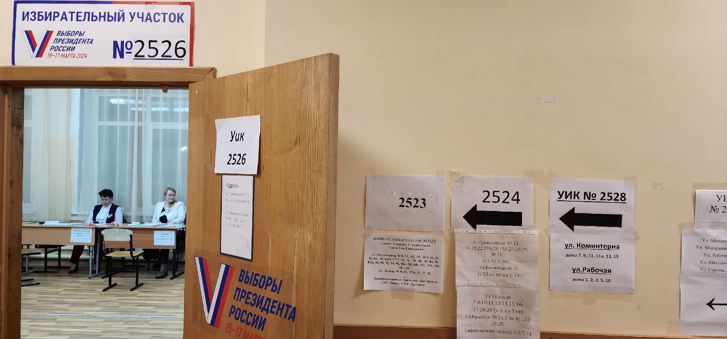 раменское, выборы 2024, первый день голосования, закрытие избирательных участков,