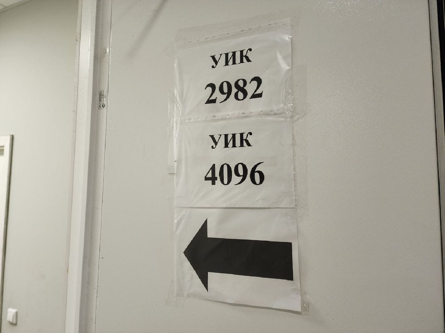 Солнечногорск, выборы 2024, закрытие избирательных участков, выборы президента 2024, голосование,