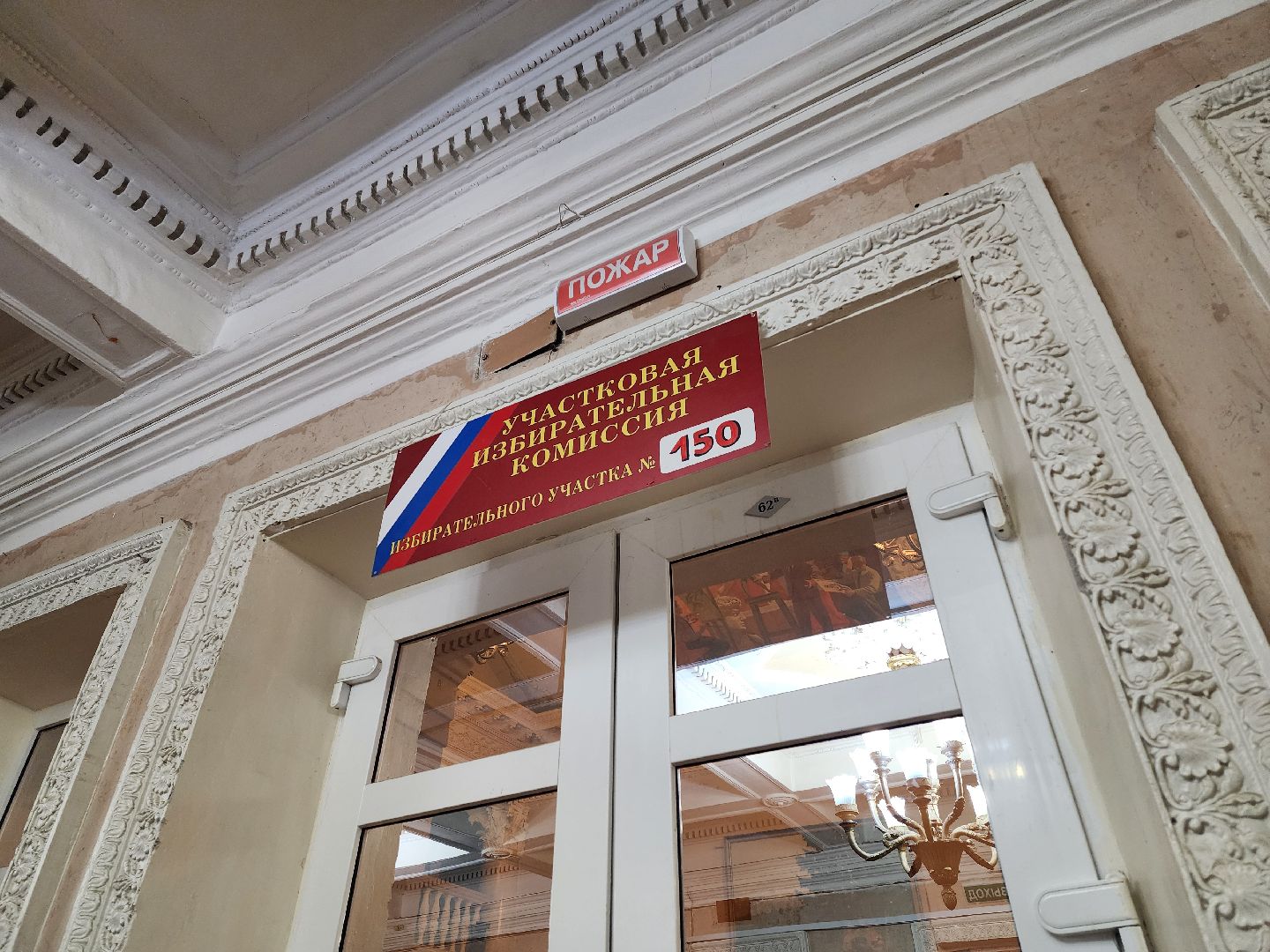 Воскресенск, выборы президента 2024, жители, голосование 2024, избирательные участки,