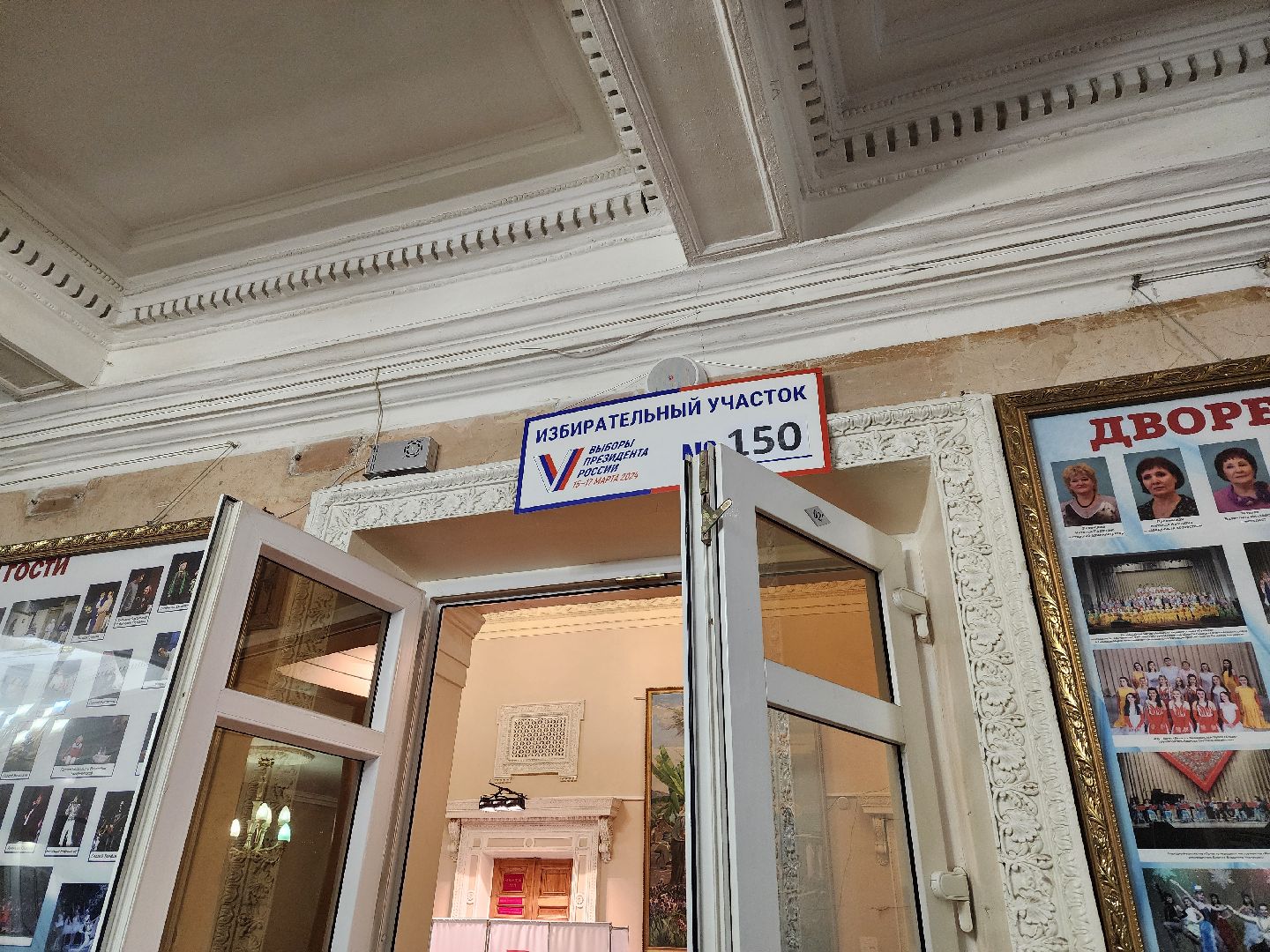 Воскресенск, выборы президента 2024, жители, голосование 2024, избирательные участки,