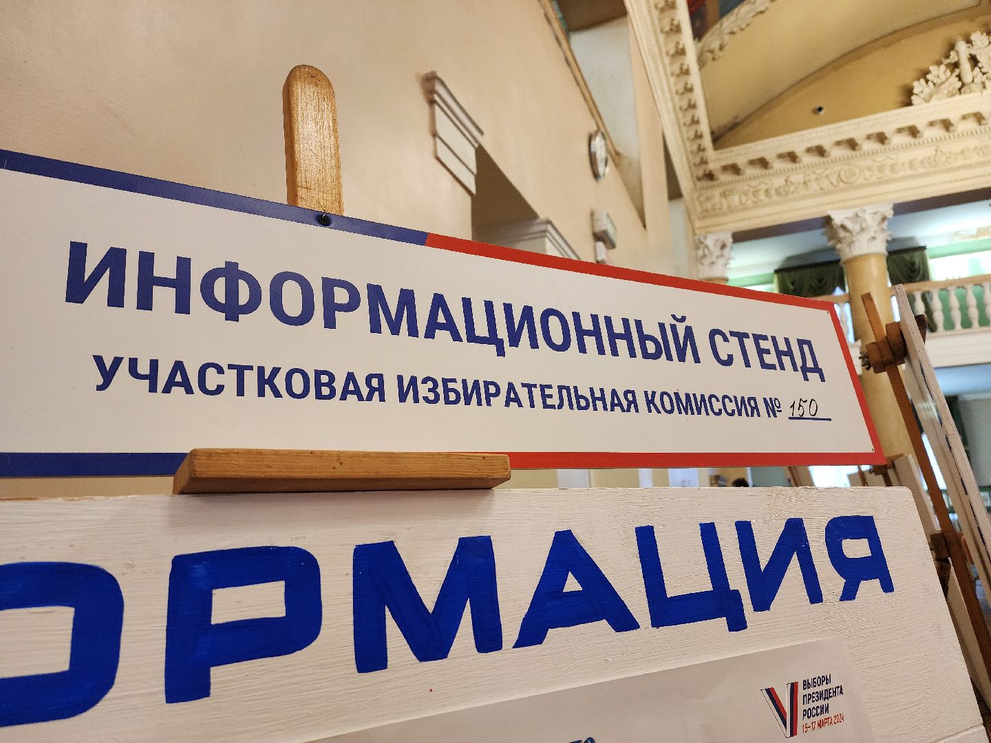 Воскресенск, выборы президента 2024, жители, голосование 2024, избирательные участки,