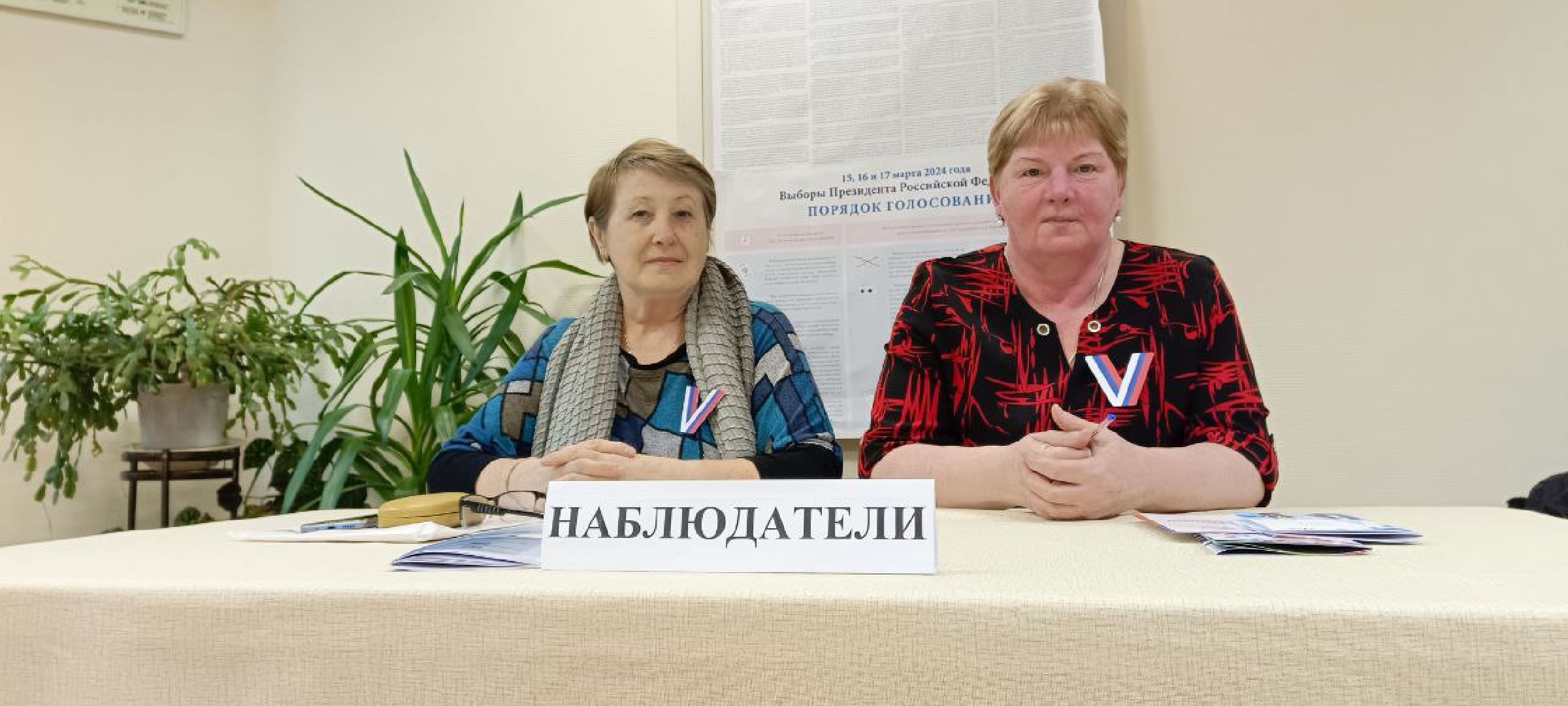 Дмитров, Выборы 2024,