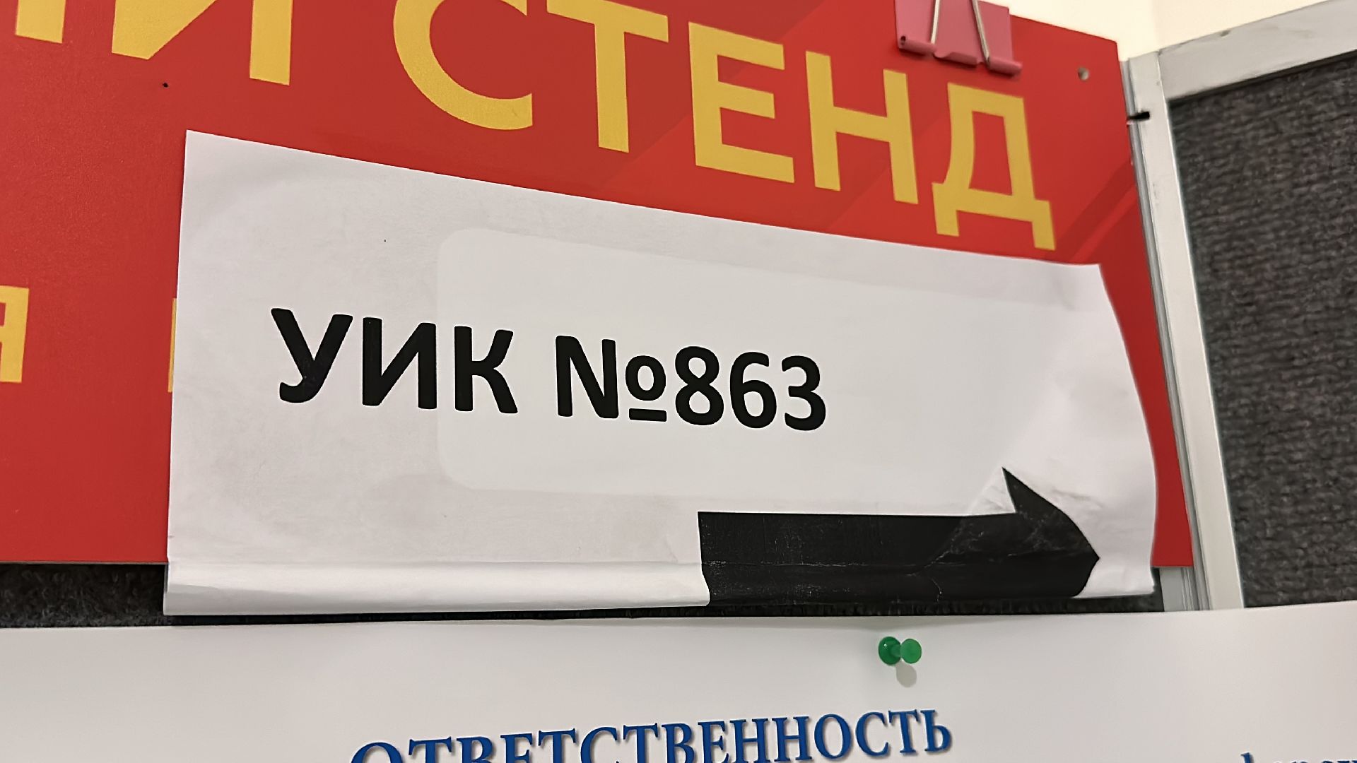 Клин, общество, голосование, выборы, выборы президента 2024,