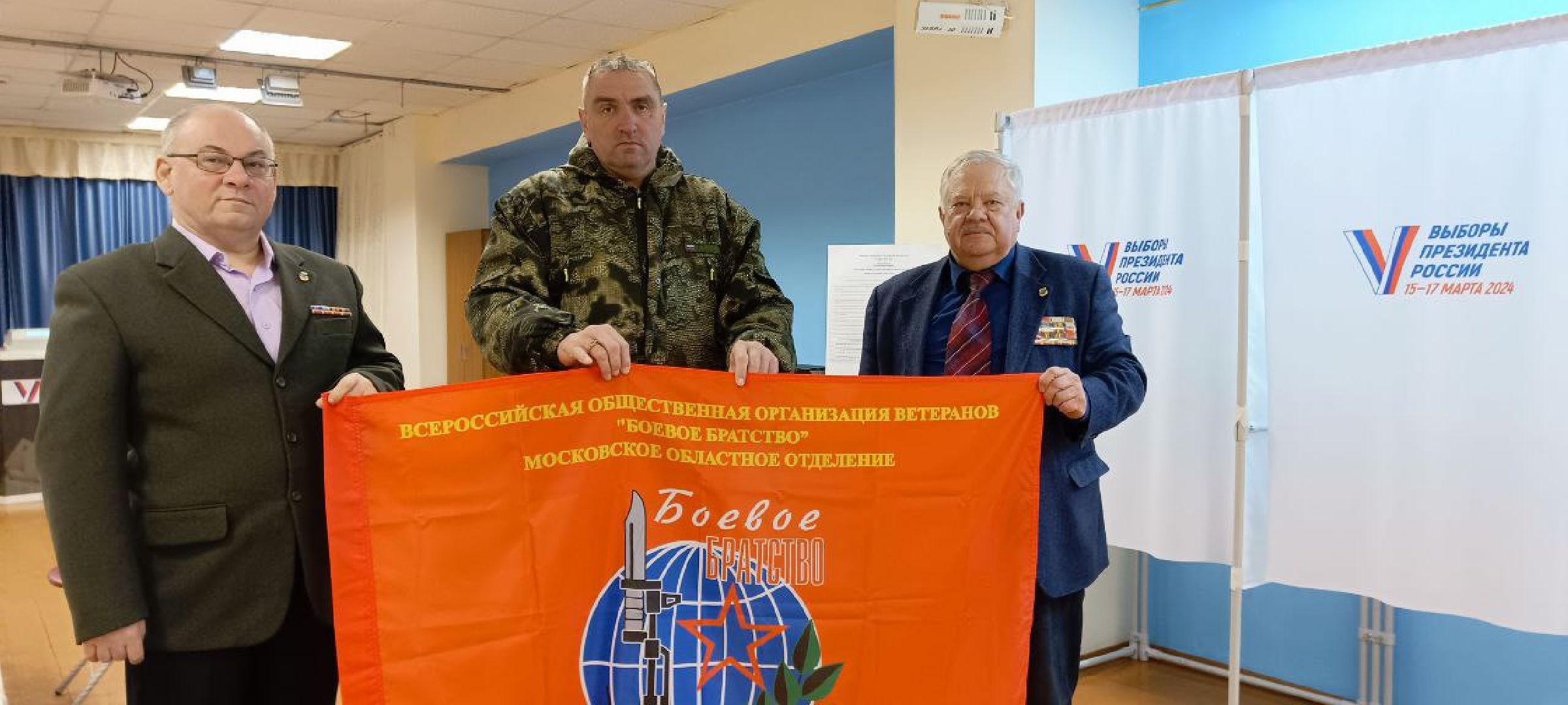 Дмитров, Выборы 2024,