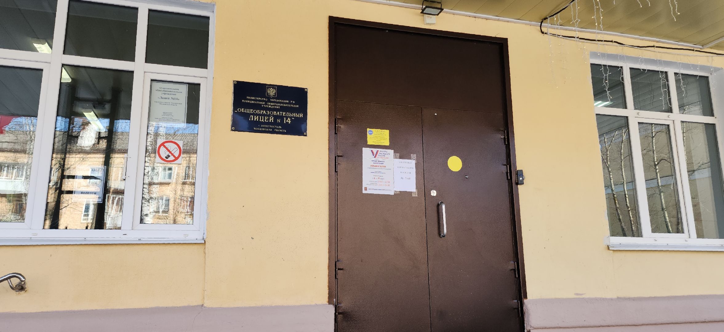 электросталь, мой город, масленица, акция, акция доброе дело, лицей 14, ученики, школьники, лицеисты,