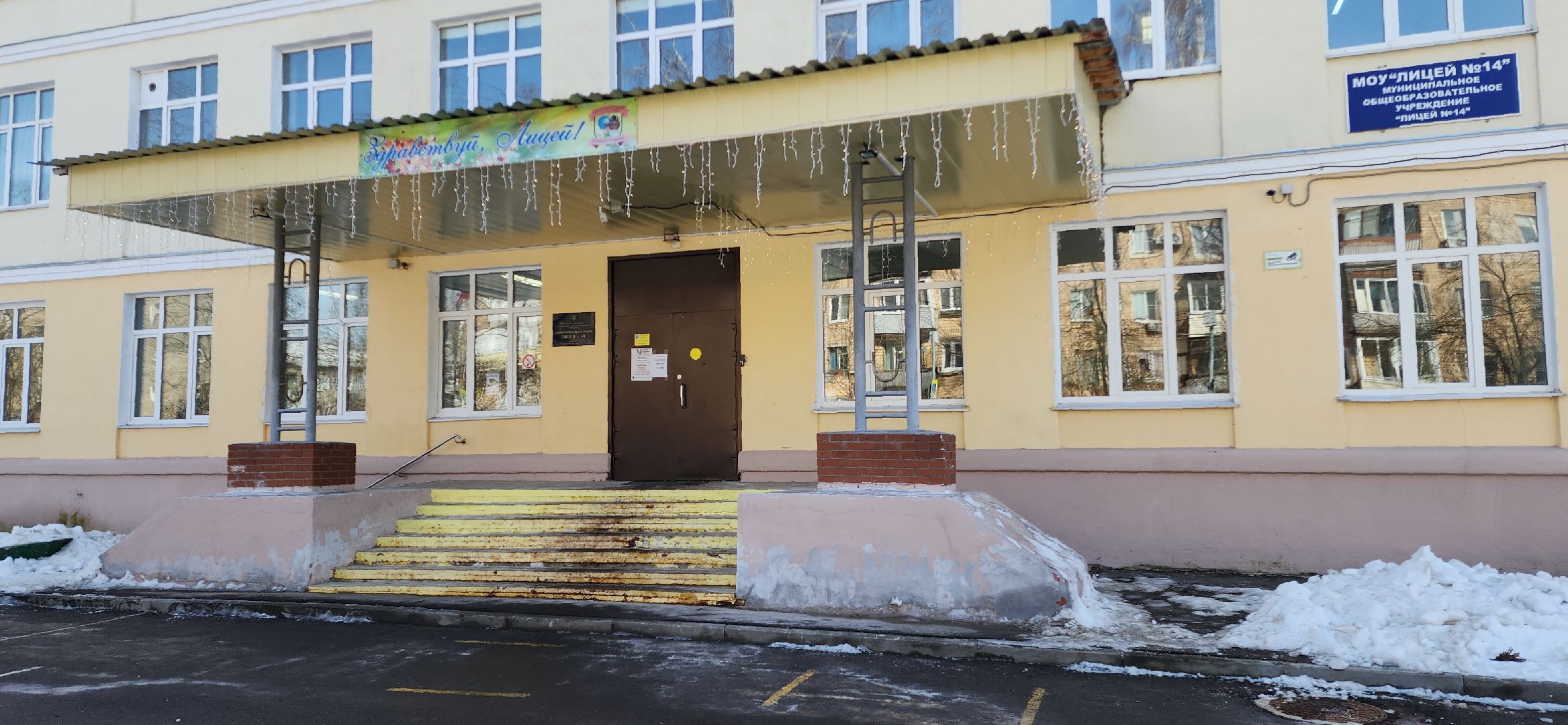 электросталь, мой город, масленица, акция, акция доброе дело, лицей 14, ученики, школьники, лицеисты,