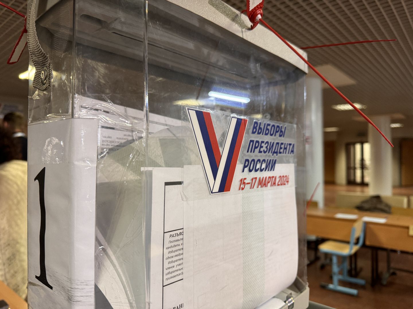 Одинцово, Выборы-2024, Подмосковье,