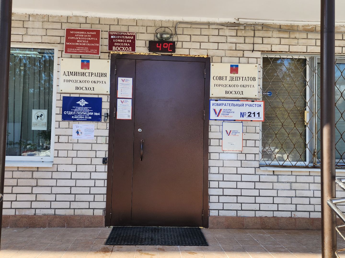 выборы 2024, выборы президента рф, избиратели,зато восход,