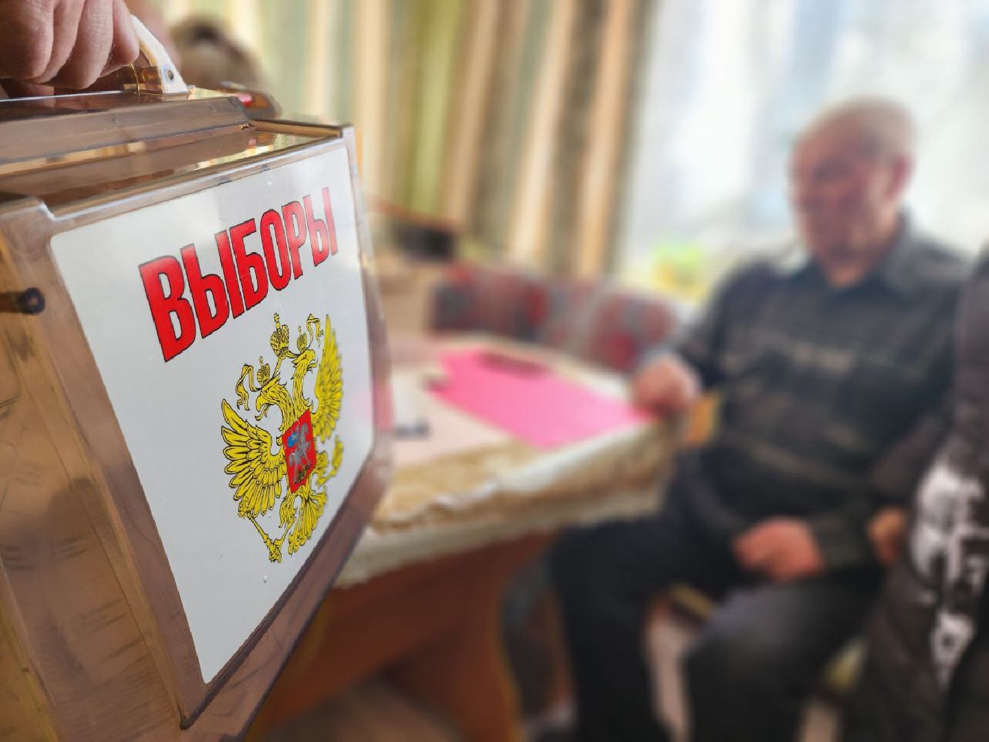 можайск, можайский городской округ, подмосковье, выборы 2024, выборы президента, надомное голосование, люди выбирают, выборы президента 2024, выборы президента россии,