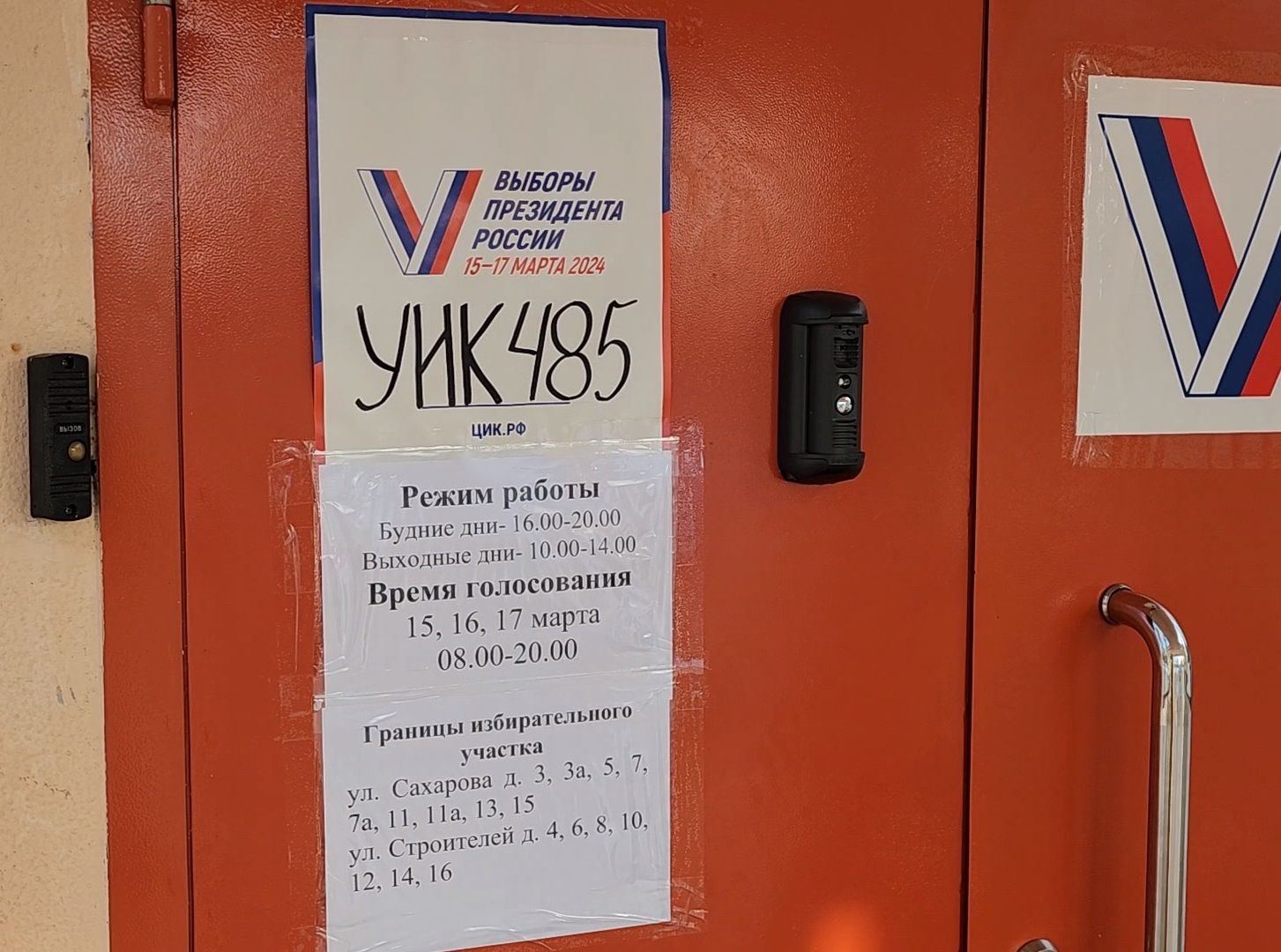 Выборы 2024, Дубна, Дэг, дистанционное электронное голосование,