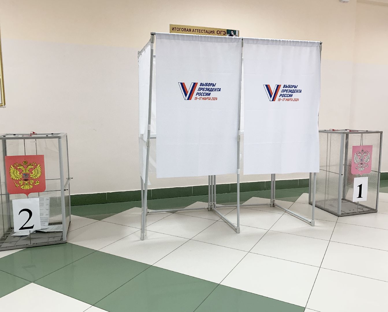 Балашиха, Подмосковье, выборы президента россии, выборы президента 2024,