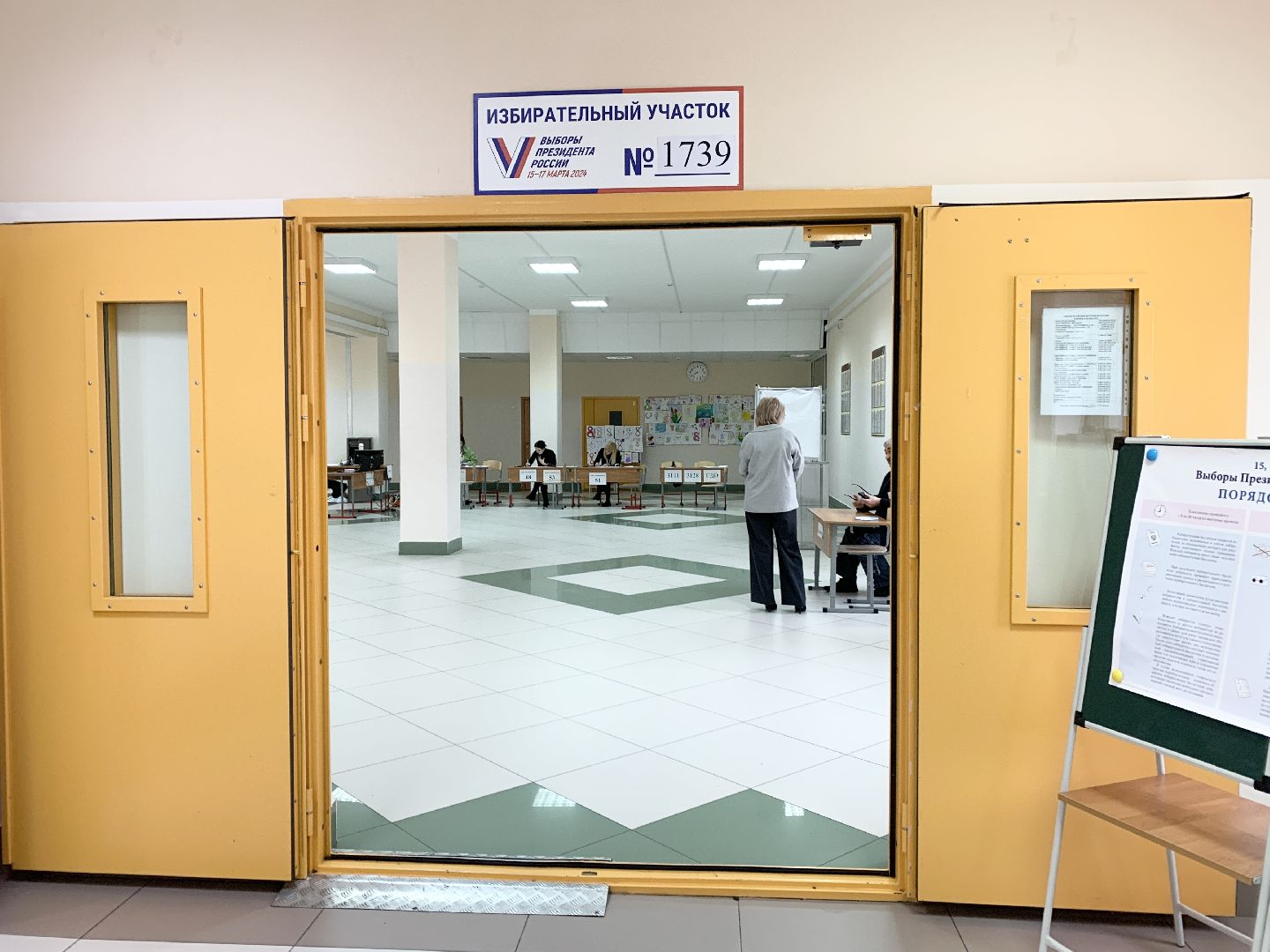 Балашиха, Подмосковье, выборы президента россии, выборы президента 2024,