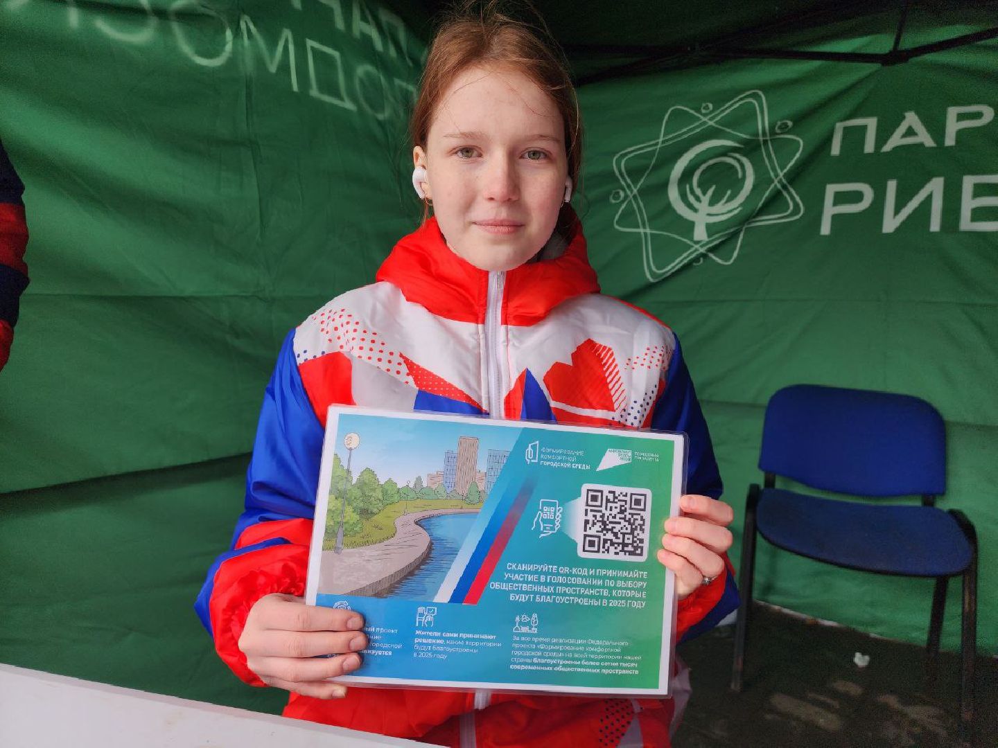 можайск, можайский городской округ, подмосковье, голосование, объекты благоустройства, нацпроект, президентский проект, волонтеры,