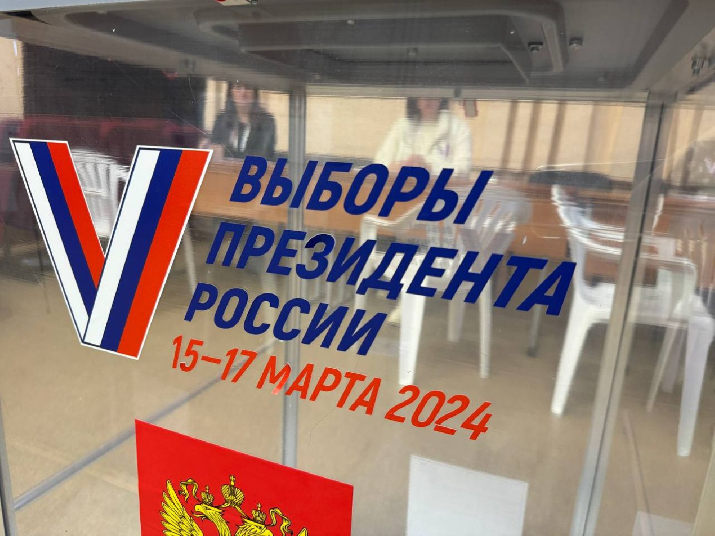 можайск, можайский городской округ, подмосковье, выборы 2024, общественная палата, общественники, голосование, выборы, выборы президента, выборы президента 2024, выборы президента россии,