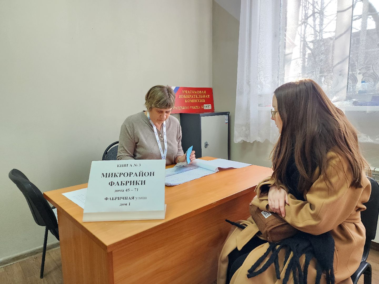 выборы Президента, голосование, избирательная комиссия, Большое Буньково, Богородский городской округ,