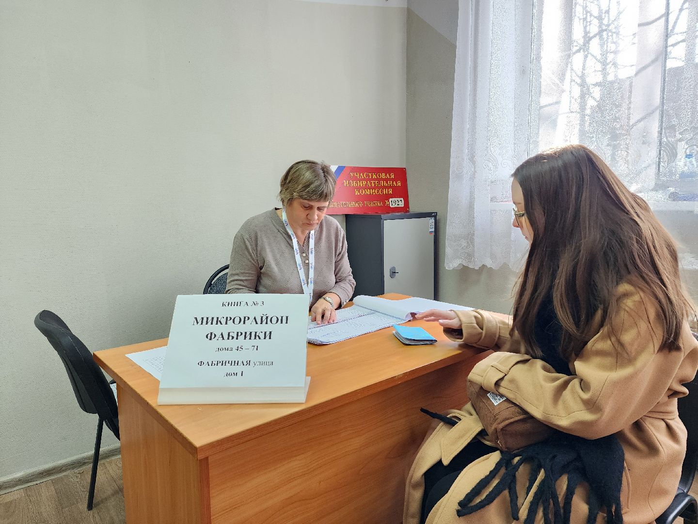 выборы Президента, голосование, избирательная комиссия, Большое Буньково, Богородский городской округ,