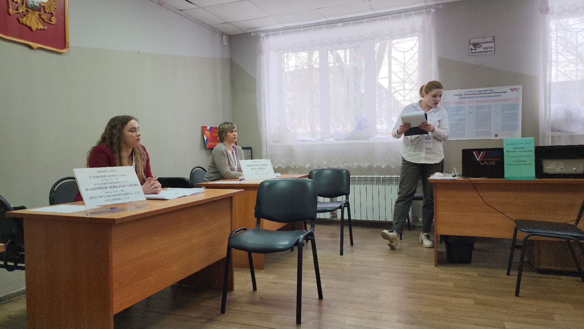 выборы Президента, голосование, избирательная комиссия, Большое Буньково, Богородский городской округ,