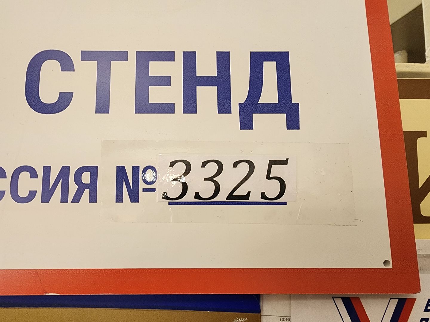 шатура, шатура 2024, шатуравыбирает, выборы 2024, выборы президента, выборы президента россии, выборы президента 2024, выборы президента рф,