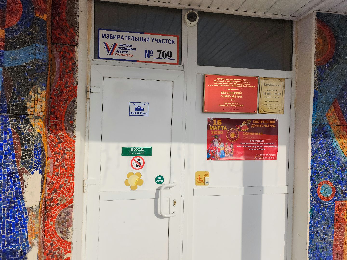 выборы 2024, выборы президента рф, избиратели, выборы президента 2024,