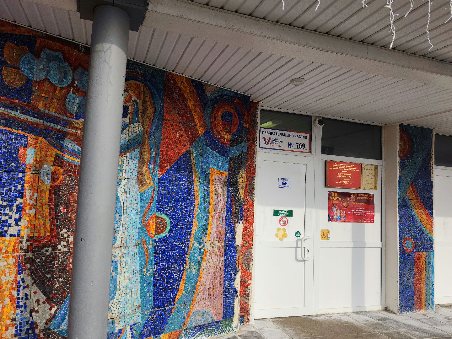 выборы 2024, выборы президента рф, избиратели, выборы президента 2024,