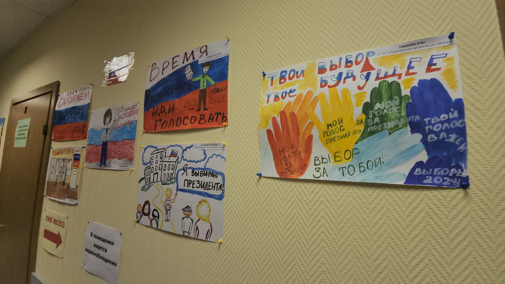 долгопрудный, выборы президента 2024, впервые голосующие, выставка,