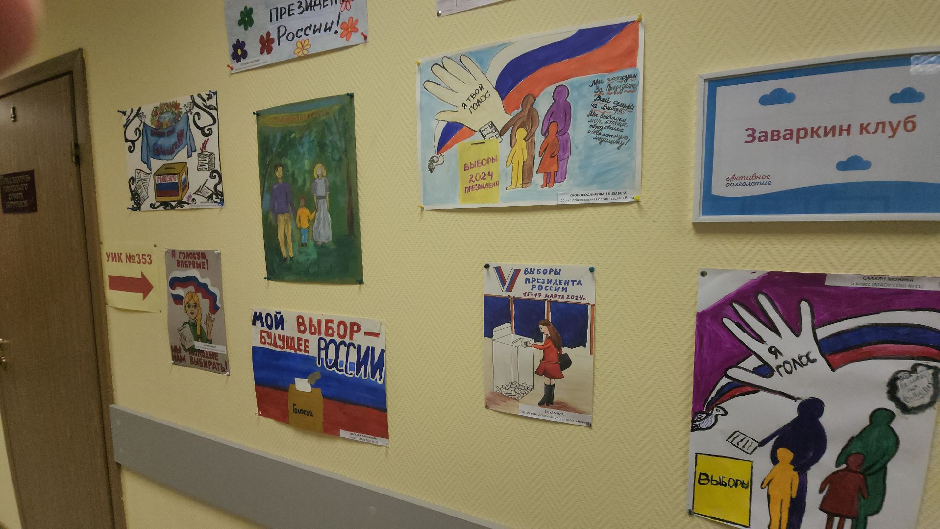 долгопрудный, выборы президента 2024, впервые голосующие, выставка,