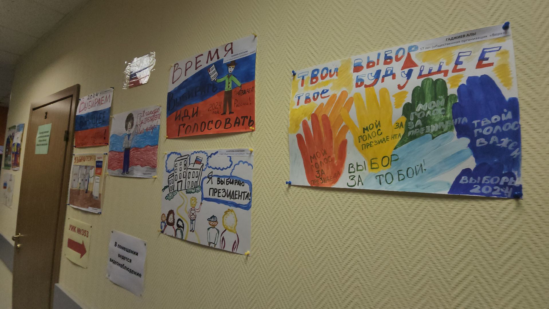 долгопрудный, выборы президента 2024, впервые голосующие, выставка,