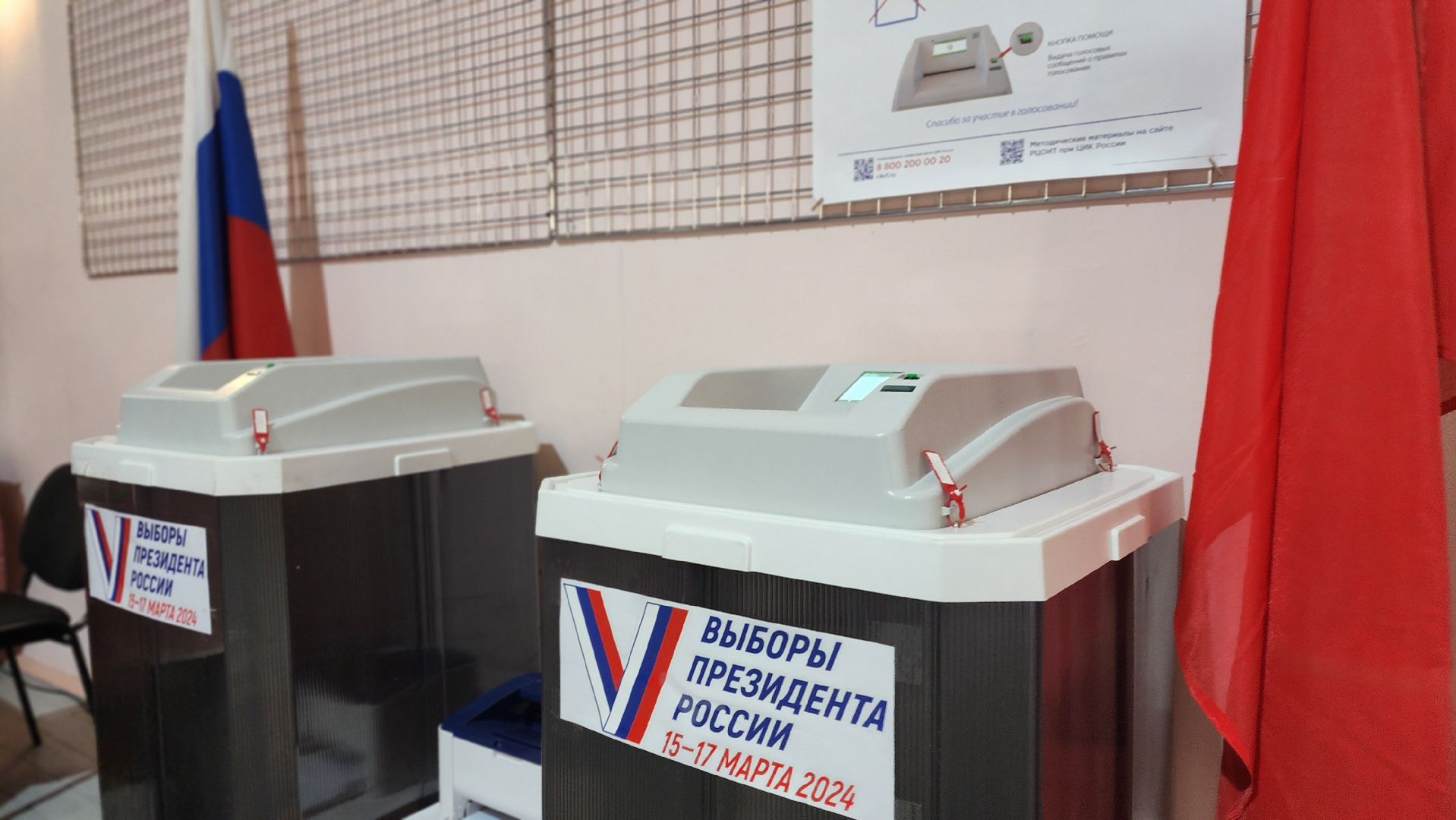 выборы, выборы президента, выборы 2024,