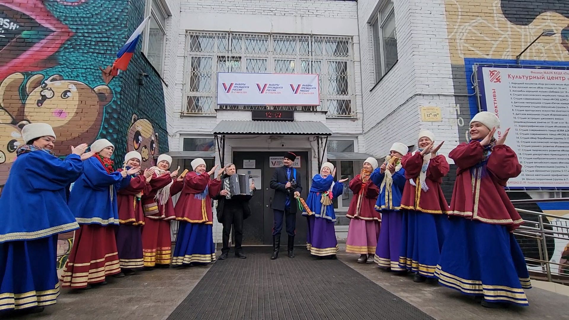 выборы 2024, красногорск, кц красногорье, забава,выборы президента 2024,