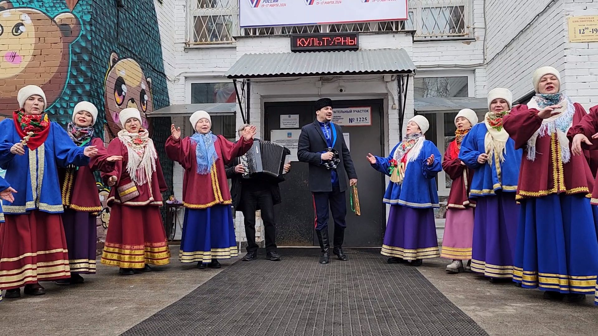 выборы 2024, красногорск, кц красногорье, забава,выборы президента 2024,