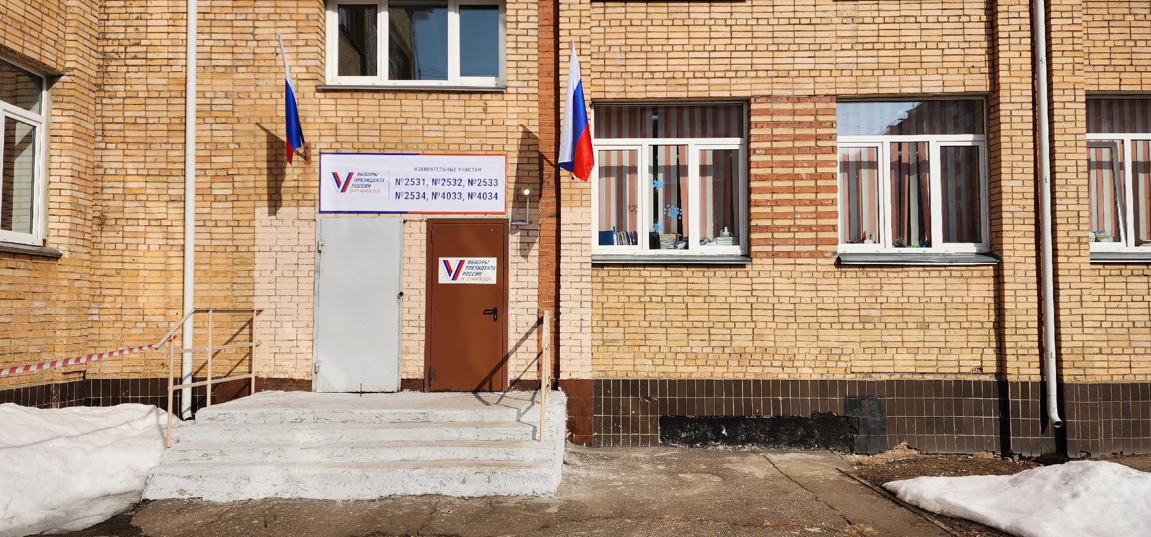 раменское, выборы 2024, раменская средняя школа 8, зампред совета депутатов раменского округа проголосовала на выборах Президента РФ,